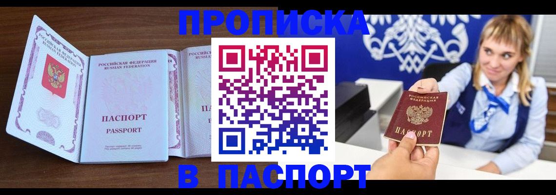 временная регистрация для всех в Камбарке