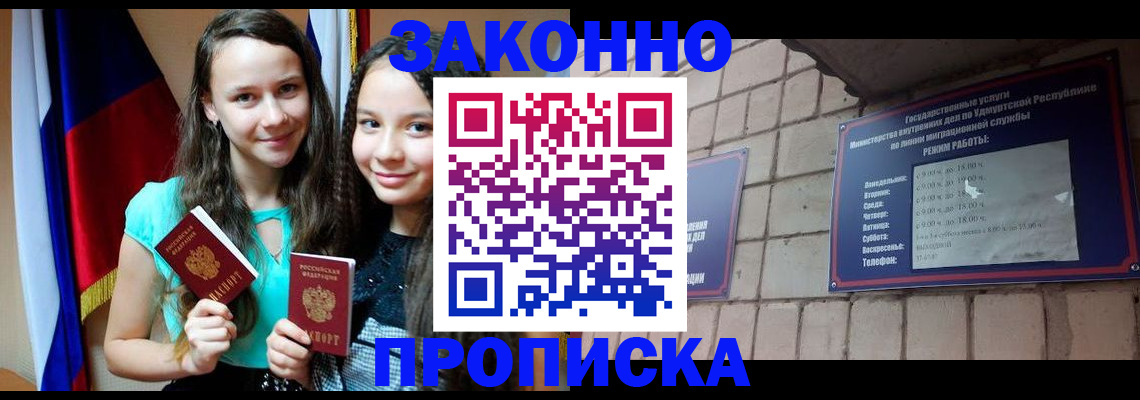 временная регистрация законно в Камбарке