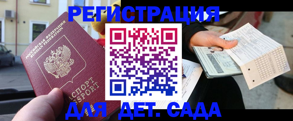 прописка иностранных граждан в Камбарке