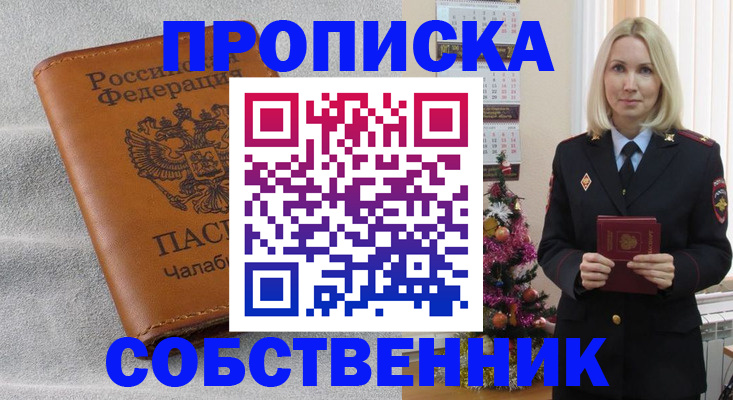 прописка иностранных граждан в Камбарке