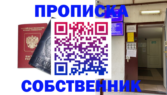 прописка иностранных граждан в Камбарке