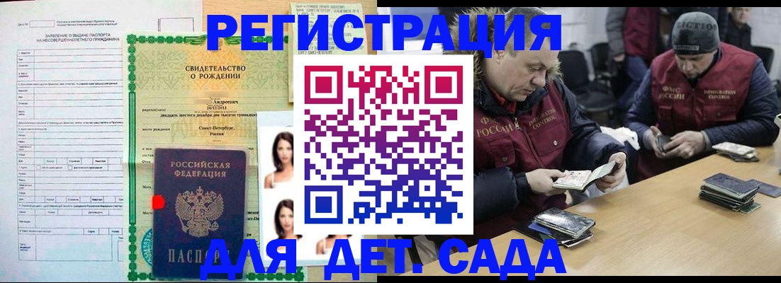 прописка законно в Камбарке