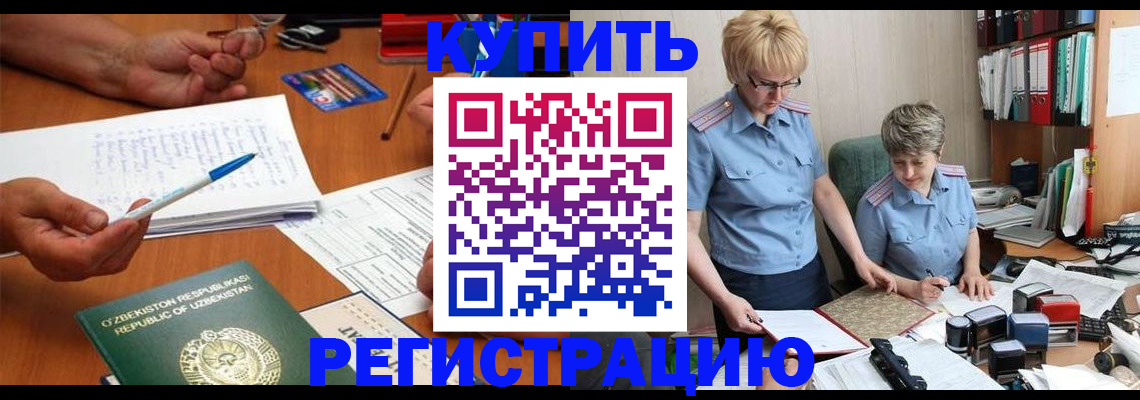 купить прописку в Камбарке