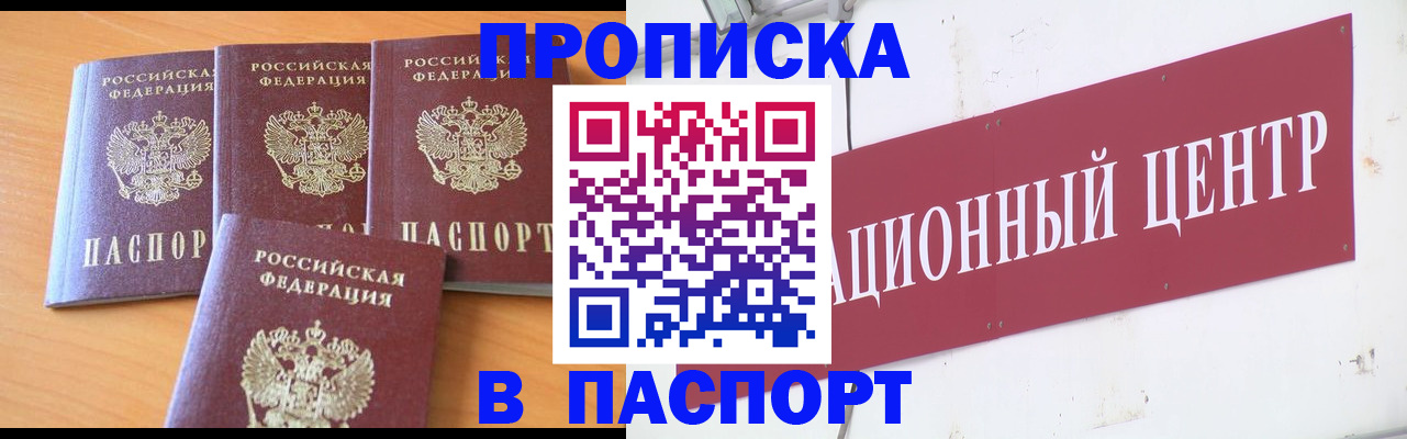 прописка ребенка в Камбарке